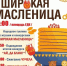 Дорогие жители и гости поселка Савино и Савинского района! - Газета Знамя