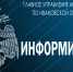 «Внимание всем!» 5 марта в Ивановской области пройдет плановая проверка системы оповещения населения - МЧС