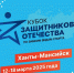 Два ивановца выступят на всероссийских соревнованиях по зимним видам спорта среди ветеранов СВО - ГТРК