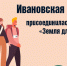 Проект «Земля для туризма» помогает найти свободные участки для создания туристических объектов - Газета Знамя