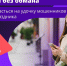 Готовитесь к 8 Марта? Мошенники тоже! - Газета Знамя
