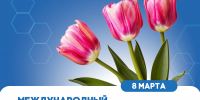 С праздником! - Ивановский политех