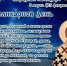8 марта – Поликарпов день - Газета Знамя