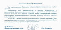 Архив поздравляют с праздником - Государственный архив