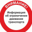 Движение большегрузов на региональных дорогах весной будет ограничено - Газета Знамя