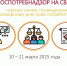 Ивановцы могут спросить специалистов Роспотребнадзора о правах потребителей - Известно.ру