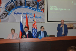 Состоялся День председателя