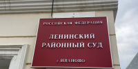 В Иванове будут судить 37-летнюю женщину за мошенничество с материнским капиталом - Сетевое издание Ивановские новости
