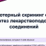 Изображение материала - ИГХТУ