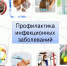 56789 - ЦПБ СПИД ИЗ