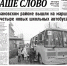 01_page-0001 (97) - Наше Слово
