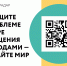 информационно-просветительская кампания ППК «Российский экологический оператор» - ГКУЗ ИО ТЦМК ИО