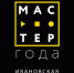 В Ивановской области стартует региональный этап конкурса "Мастер года" - ГТРК