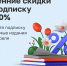 Со 2 апреля - декада подписки - Газета Светлый Путь
