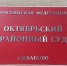 В Иванове первого фигуранта дела по факту хищения у концерна «Калашников» оставили под домашним арестом - Сетевое издание Ивановские новости