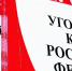 В Иванове будут судить директора турфирмы за фиктивные договоры на отдых в Сочи - Известно.ру