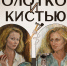 Выставка "Молотком и кистью" открывается в Иванове - ГТРК