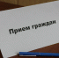 Заместитель главного судебного пристава Ивановской области проведет личный прием граждан - УФССП России