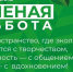 В Иванове состоится дармаркет "Зеленая суббота" - ГТРК
