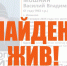 Волонтеры прояснили судьбу 61-летнего жителя Иванова, который потерялся в середине января - Сетевое издание Ивановские новости