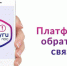 Жители Ивановской области в прошлом году воспользовались платформой обратной связи более 25 000 раз - Известно.ру