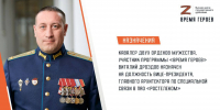 Ивановский участник программы "Время героев" назначен на руководящую должность в крупной госкомпании - ГТРК