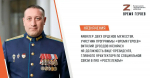 Ивановский участник программы "Время героев" назначен на руководящую должность в крупной госкомпании