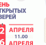 День открытых дверей в Ивановском медицинском колледже и Шуйском филиале уже в эту субботу! - Медицинский колледж