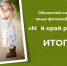 Областной конкурс юных фотолюбителей  «Мой край родной» - Газета Знамя