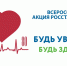 В Иванове завершилась акция "Будь уверен! Будь здоров!" по проверке тонометров - Ивановская газета