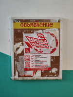 ЖИТЕЛИ ПОДДЕРЖАЛИ НАРОДНЫЙ РЕФЕРЕНДУМ И ВЫСКАЗАЛИСЬ О НАБОЛЕВШЕМ