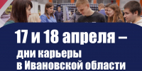 Приглашаем на ярмарки трудоустройства. - ГКУЗ ИО ТЦМК ИО