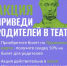 АКЦИЯ для владельцев Пушкинской карты и их родителей! - Ивановский театр кукол