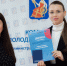 Софья Черногалова стала дипломантом городского конкурса - Ивановский политех