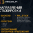 Растим будущих ИТ-специалистов вместе с «Инрэко ЛАН»! - ИвГУ