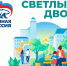 Состоялось заседание комиссии по отбору инициативных проектов в номинации «Светлый двор». - Городской округ Иваново