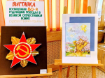 В ивановской школе искусств открылась выставка рисунков в честь 80-летия Победы
