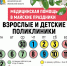 В майские праздники медучреждения Ивановской области работают по особому графику - ГТРК