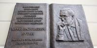 В Москве чествовали лауреатов премии имени Юрия Иутина - Областная нотариальная палата