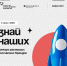 Идет приём заявок на конкурс растущих российских брендов «Знай наших» - Ивановский район