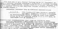 Держал в руках череп Гитлера - Ивановская газета