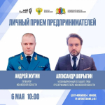 6 мая в Иванове прокурор области и бизнес-омбудсмен проведут прием предпринимателей