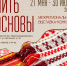 До 14 мая идёт приём творческих работ на Межрегиональную выставку-конкурс «Нить основы» в рамках передвижного фестиваля «Дело рук моих» - Центр культуры и творчества
