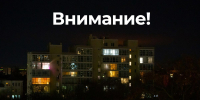 Опасность атаки БПЛА объявили в Ивановской области - Сетевое издание Ивановские новости
