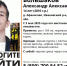 В Ивановской области с 3 мая разыскивают пропавшего 14-летнего подростка - Известно.ру