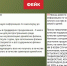 В чатах Ивановской области распространяют фейки в преддверии Дня Победы - ГТРК
