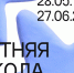Открыта запись подростков в профильный лагерь "Летняя школа" в Иванове - ГТРК