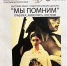 22.05.25 г. Митрополит Иосиф посетил выставку «Мы помним», изображение №1 - Ивановская митрополия