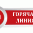 «Горячая линия» по вопросам взыскания алиментных платежей - УФССП России