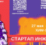 Изображение материала - ИГХТУ